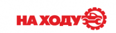 Логотип компании Автопортал "На Ходу" Новочеркасск